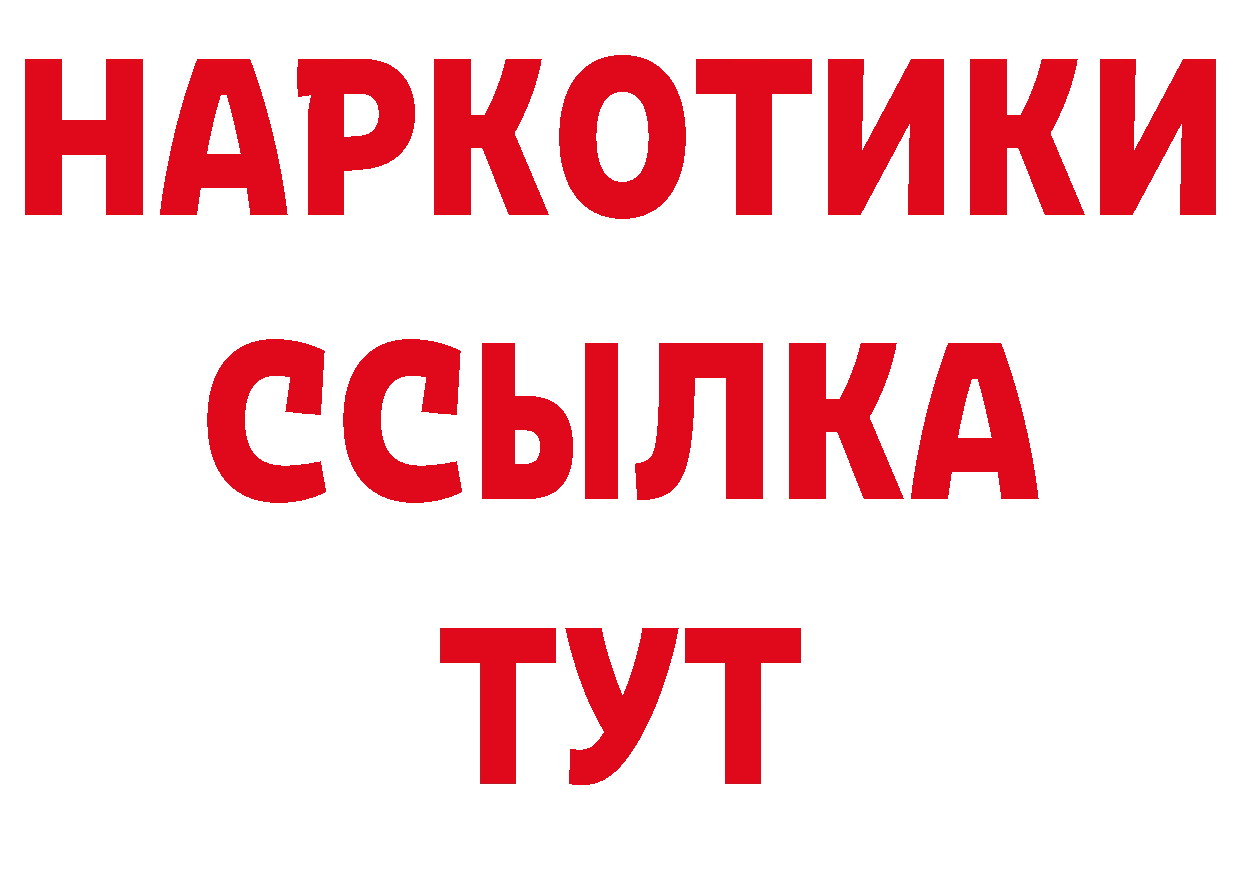 Где продают наркотики? площадка состав Островной